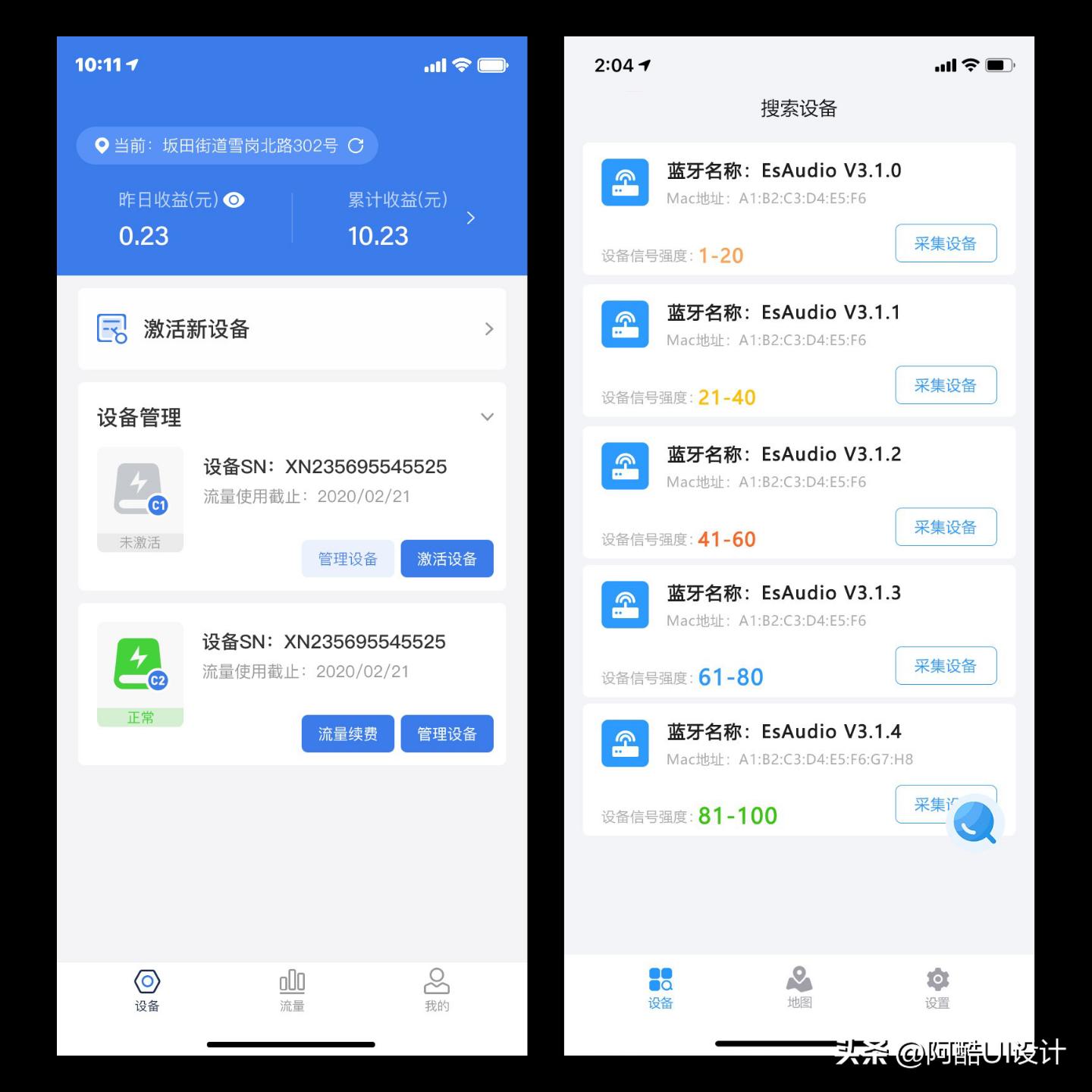工单巡检软件,app工单设计