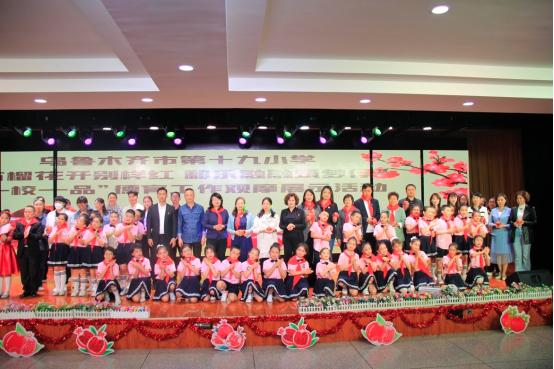 乌鲁木齐市第19小学“石榴花开别样红·和乐融融筑梦行”一校一品德育工作观摩展示活动