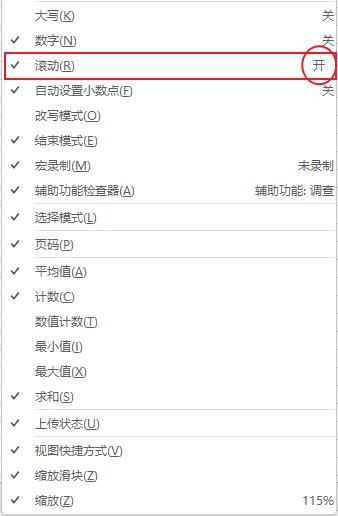 excel点进单元格按esc不能退出,excel上下左右键无法跳格