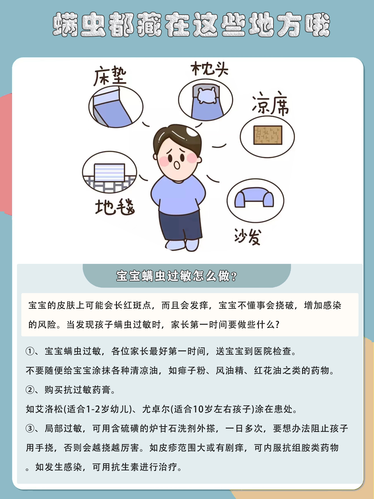 除螨有必要吗？别让螨虫成为的健康负担