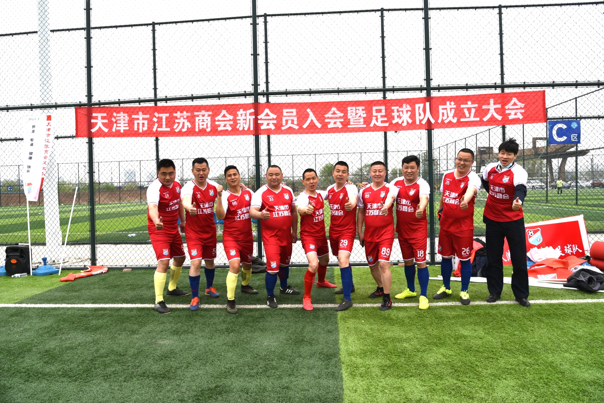 林谷春为天津江苏商会足球队授旗成建新为尤斌颁发*党**建指导员聘书