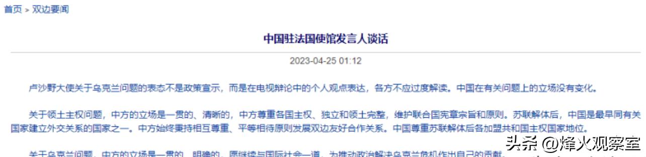 卢沙野大使言论，引发了俄罗斯的关注！俄*官高**：中国大使诚实公正