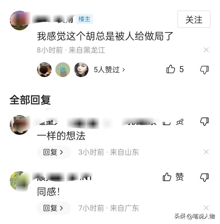 牵手门大反转？中石油股价连续上涨，胡总在成都三个细节预判结局