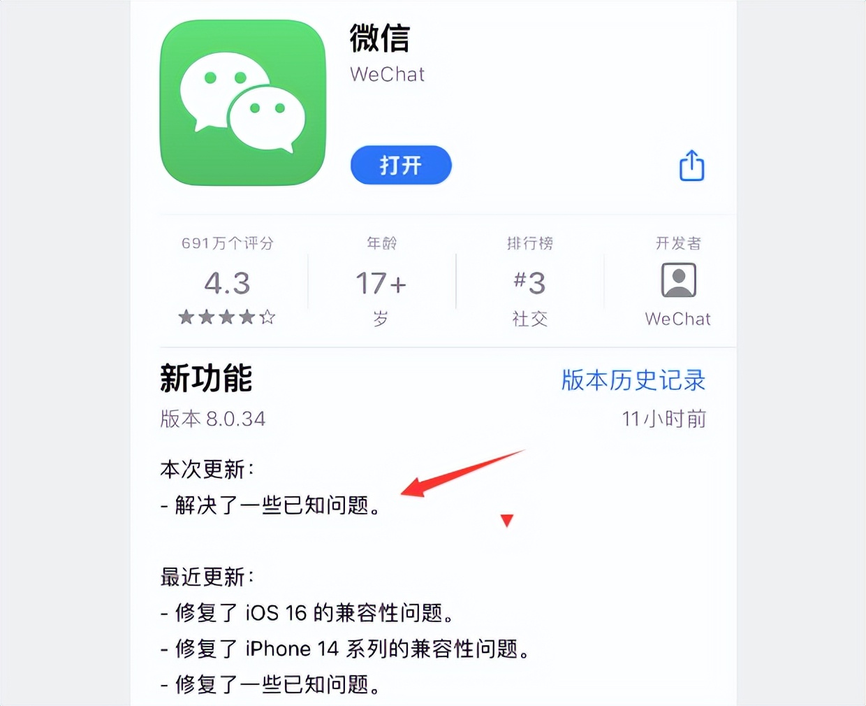 ios微信8.0.34新功能,ios微信8.0.9新功能