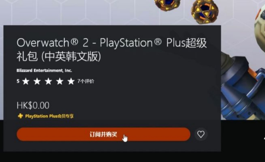 守望先锋owps报名,守望先锋2皮肤限免