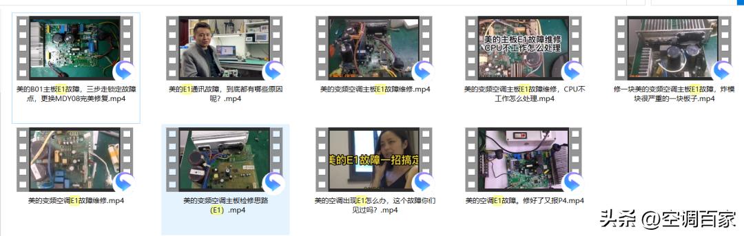 变频空调电路板维修视频技术资料,变频空调ipm电路图详解