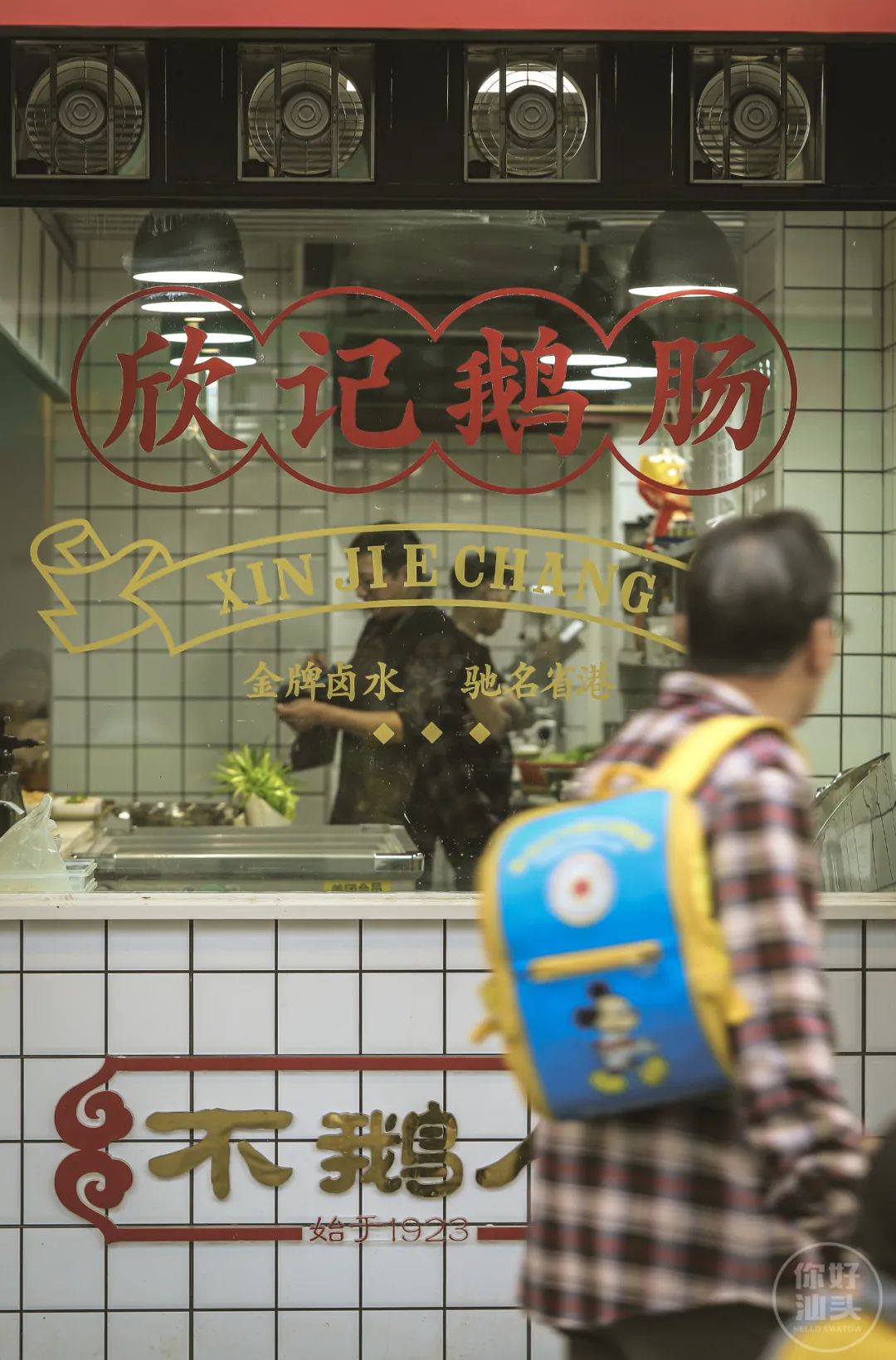 牛哇!汕头这家老店凭一锅祖传卤水,惹得天天向上和蔡澜也来采访