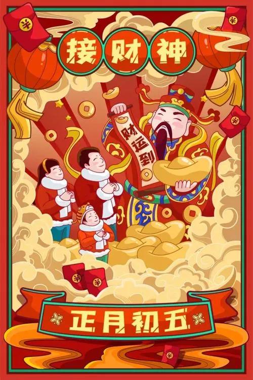 南方初四接财神正确方法,南方接春的习俗