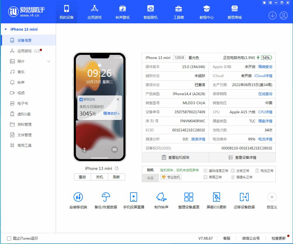 ios16.1.2怎么刷机,ios16.7.2怎么刷机