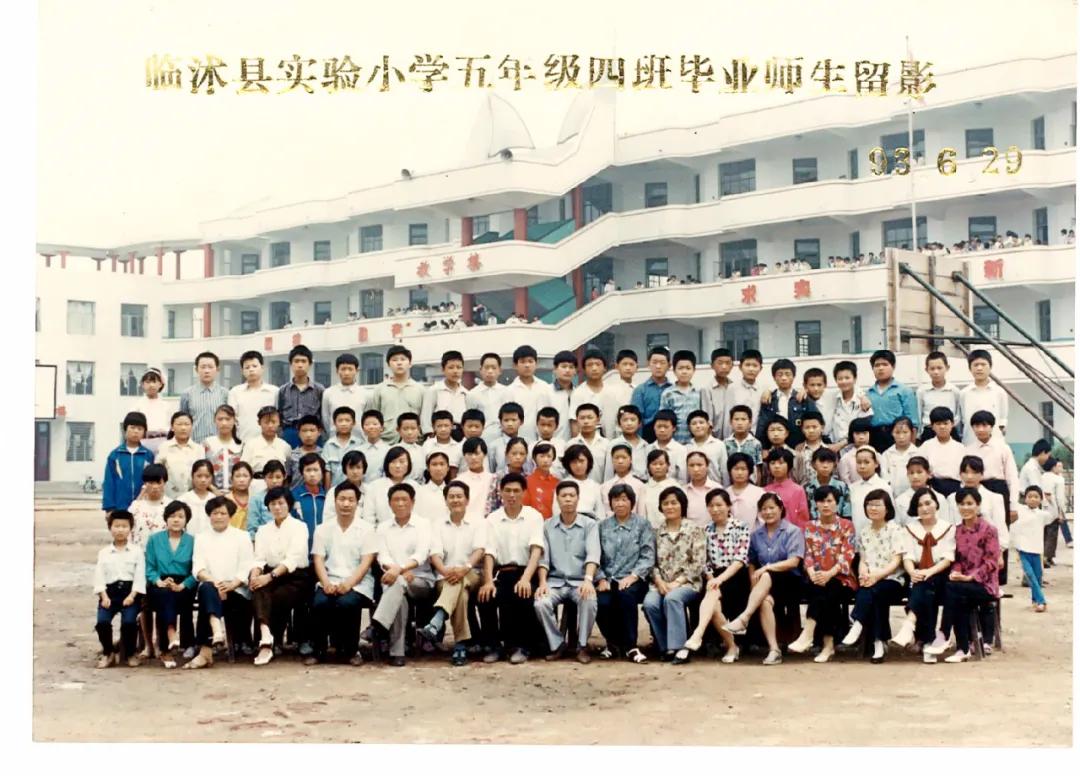 70年代临沭东白旄小学毕业照,历年临沭三小毕业照
