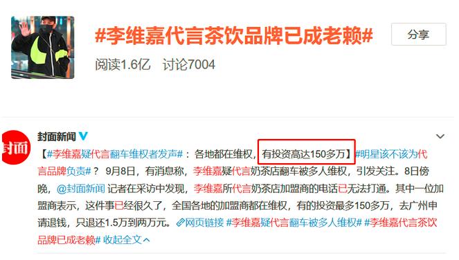 明星代言出现负面事件需要赔偿吗,近三年明星代言失败案例