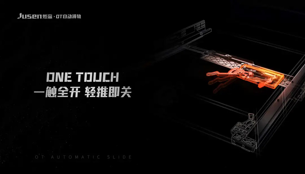 炬森罗嘉惠,炬森基础五金