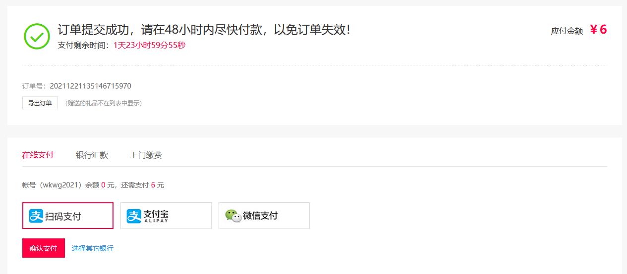 网关功能,天翼网关花生壳ddns设置