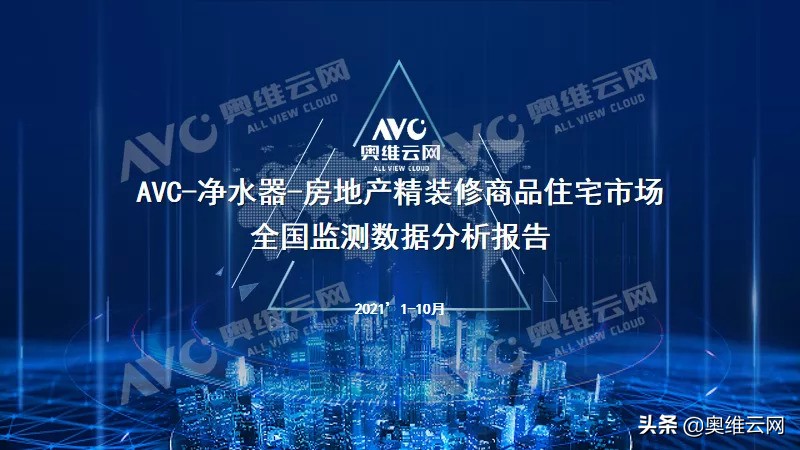 净水器销量最新消息,2020年家用净水器市场分析