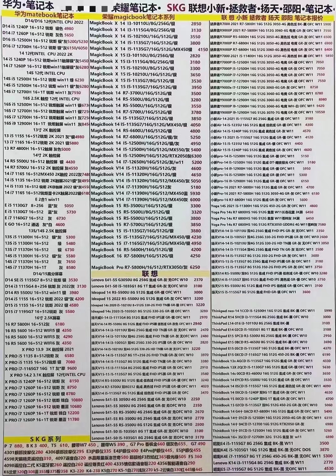 华强北11月苹果二手手机报价,2020年11月11日华强北手机报价