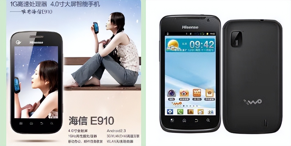 通信历史连载123-家电企业之海信-海尔-格力手机的历史