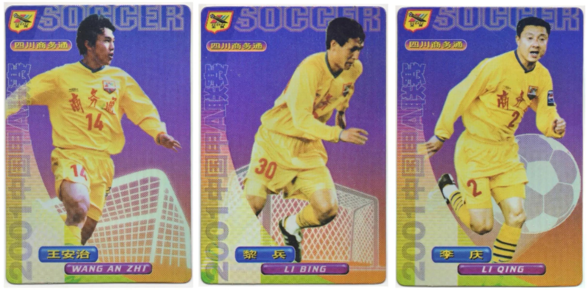 足球中国球星卡,中国足球球星卡推荐
