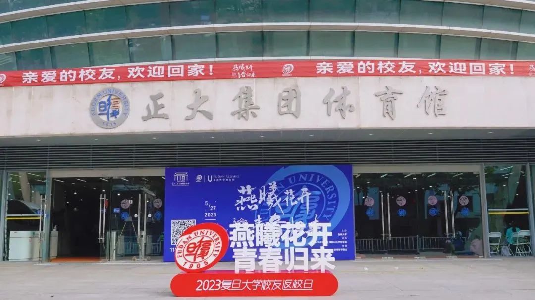 你的生日，我们的复旦！校庆日的复旦是怎样的？多图和视频来了