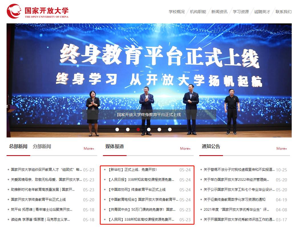 终身教育平台怎么用,终身教育平台是官方的嘛