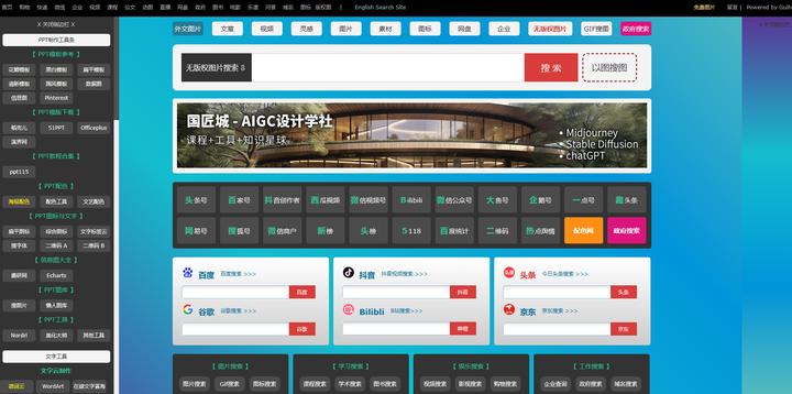 现在有哪些好用的导航网站,免费好用的导航网站