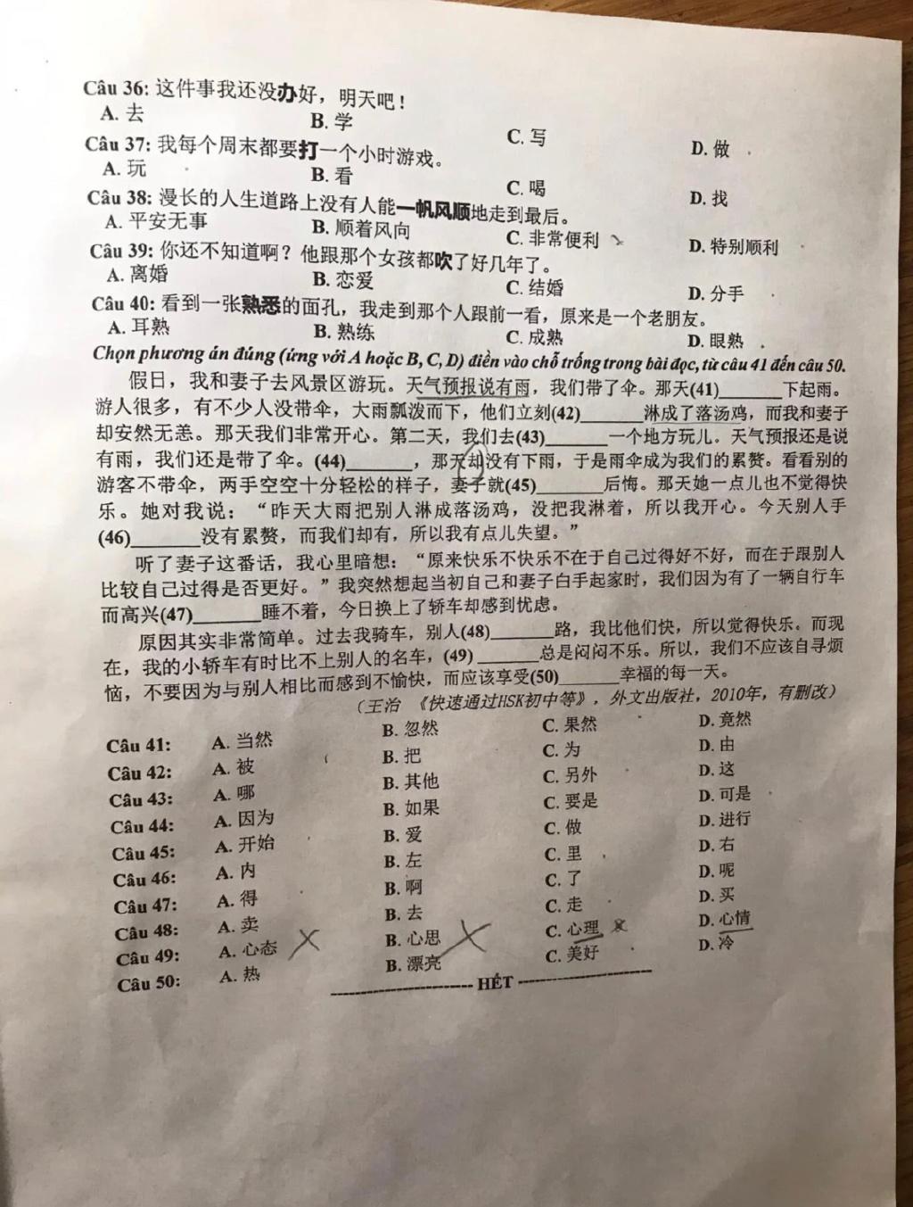 越南高考中文题引热议求和,越南高考中文题曝引热议