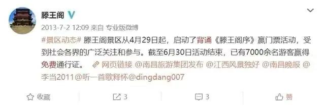 女子苦背滕王阁序免门票,游客背诵《滕王阁序》获免费门票