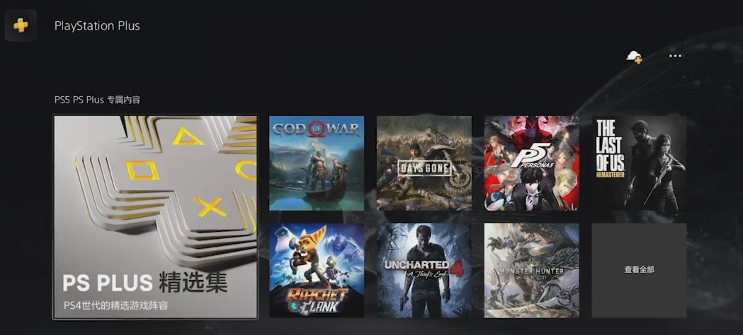 索尼会员7月份ps5限免游戏,索尼ps5会员最新政策
