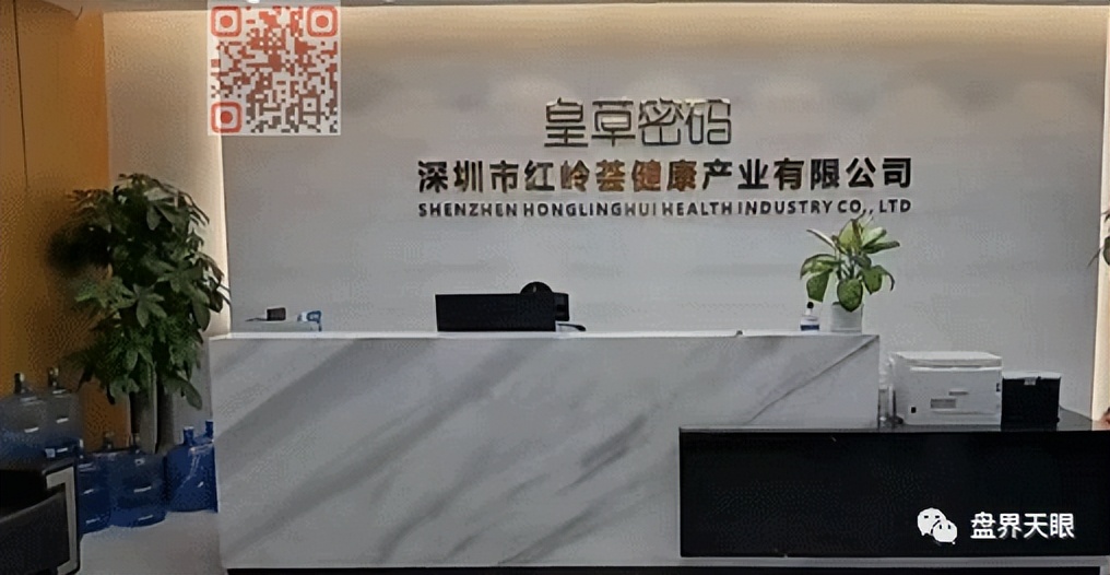 皇草密码人参饮品公司,皇草密码植物干细胞骗局