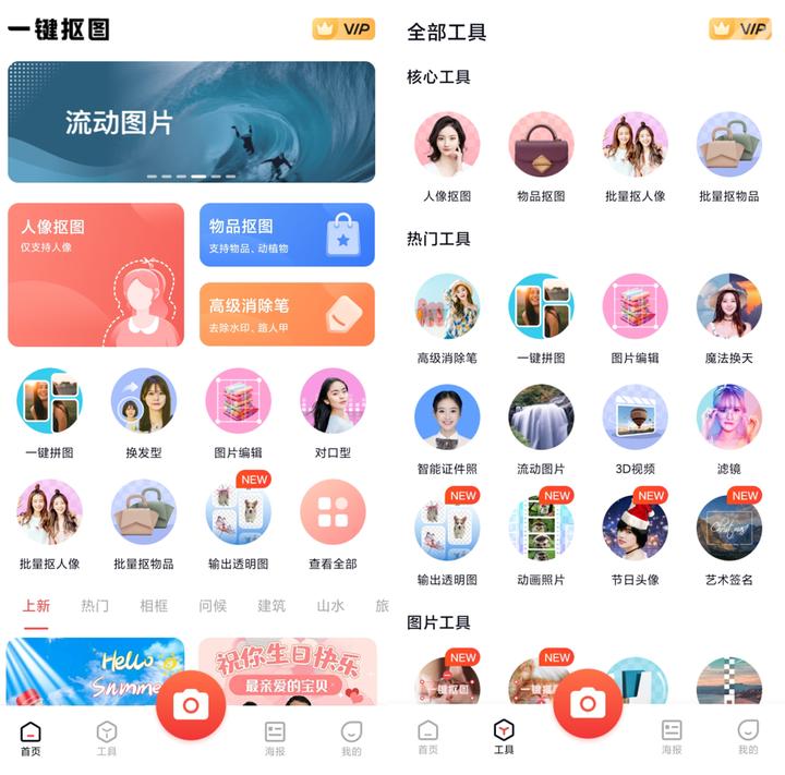 2021版ps快速抠图复杂的图片怎么抠,三个免费抠图软件