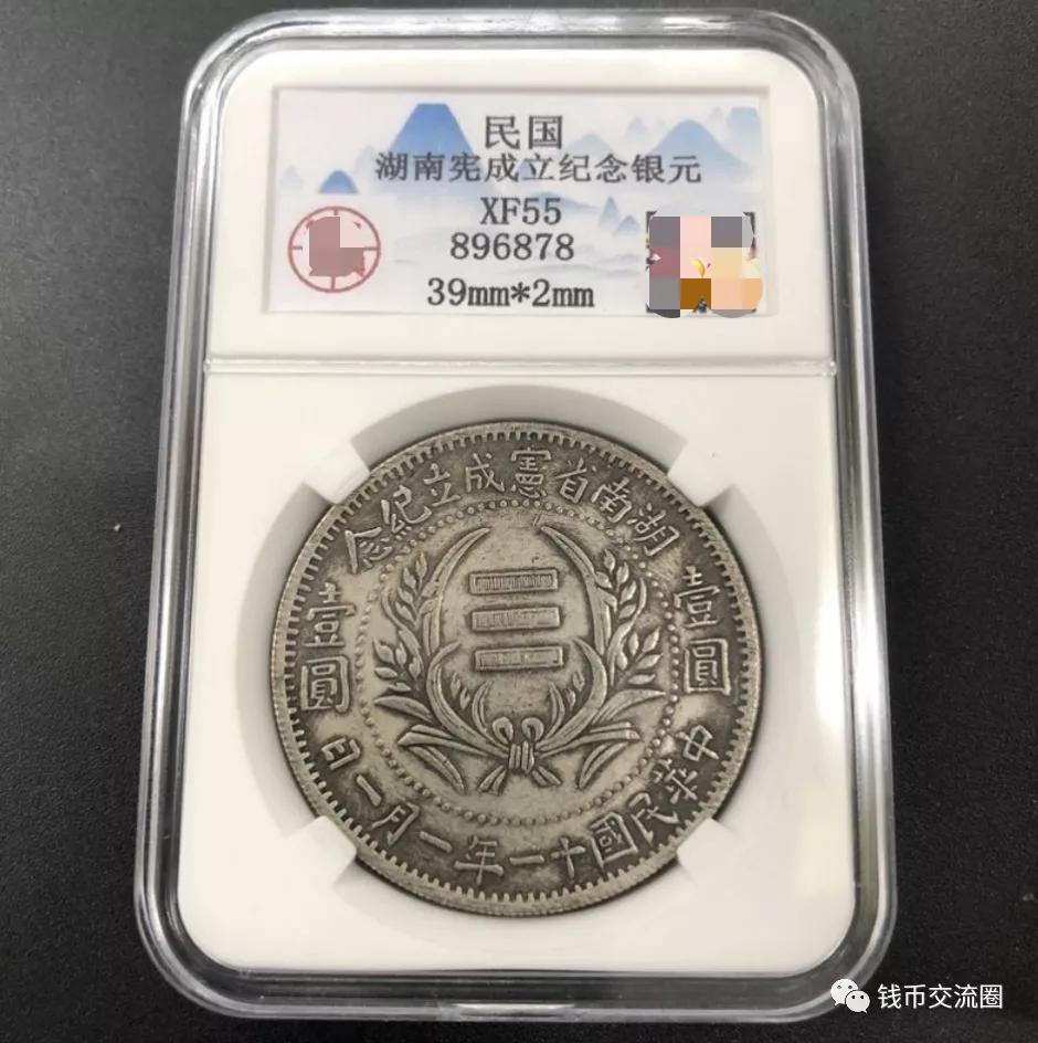 网上卖钱币骗局揭秘,网上买钱币是真的吗