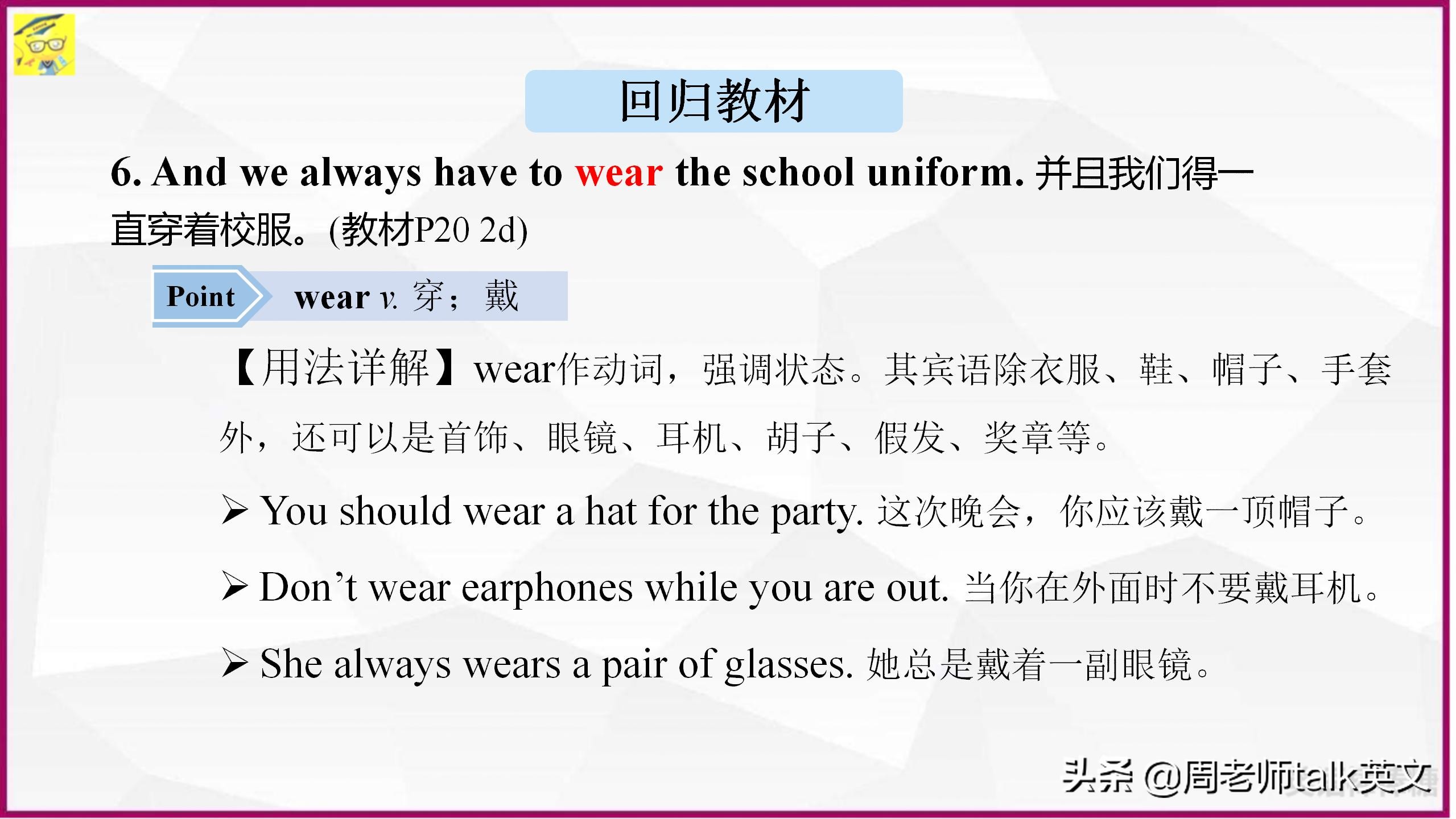 学生英语从18到98分，我提炼出初一下英语高频考点200页考点课件