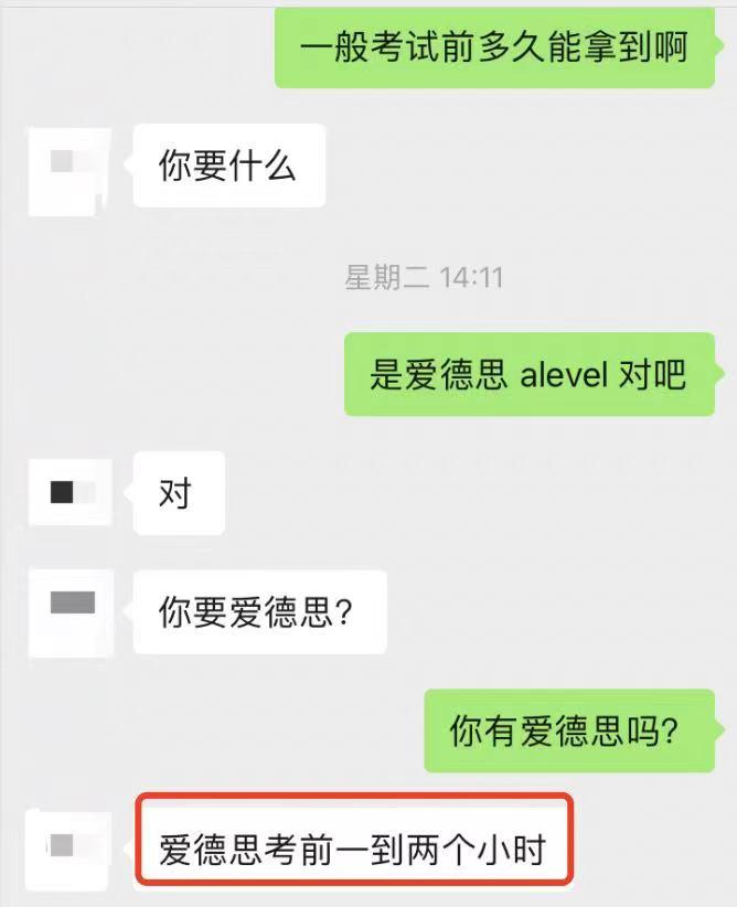 现实版天才枪手,天才枪手价值五百万