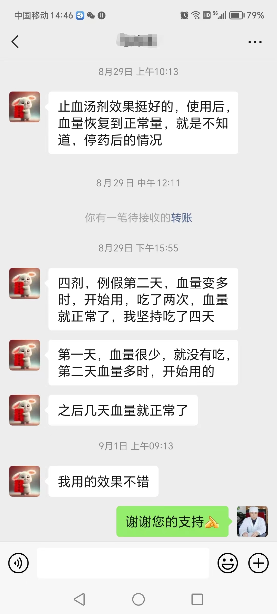 这中药汤剂止血见效就快!是月经出血过多的良方，值得珍藏和试用