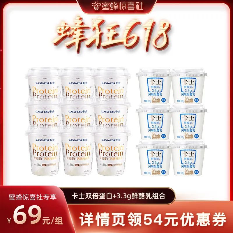 蜜蜂惊喜社618购物清单,蜜蜂惊喜社618预告最新