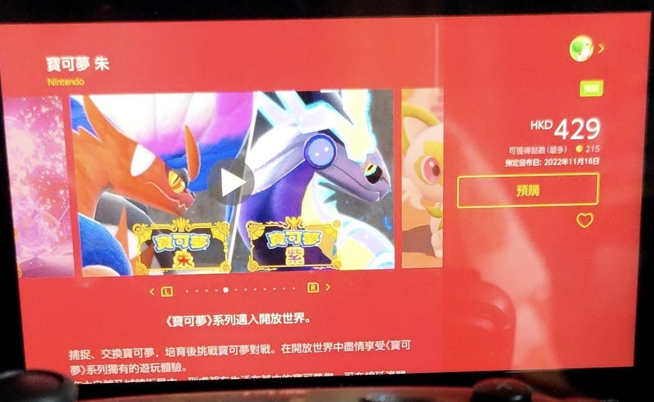 宝可梦朱紫怎么买最便宜 (宝可梦朱紫怎么买最划算)