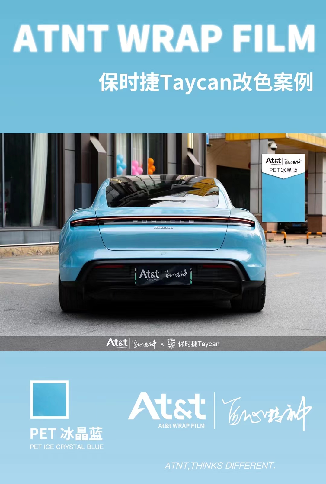 保时捷taycan冰晶蓝改色,保时捷taycan改色膜