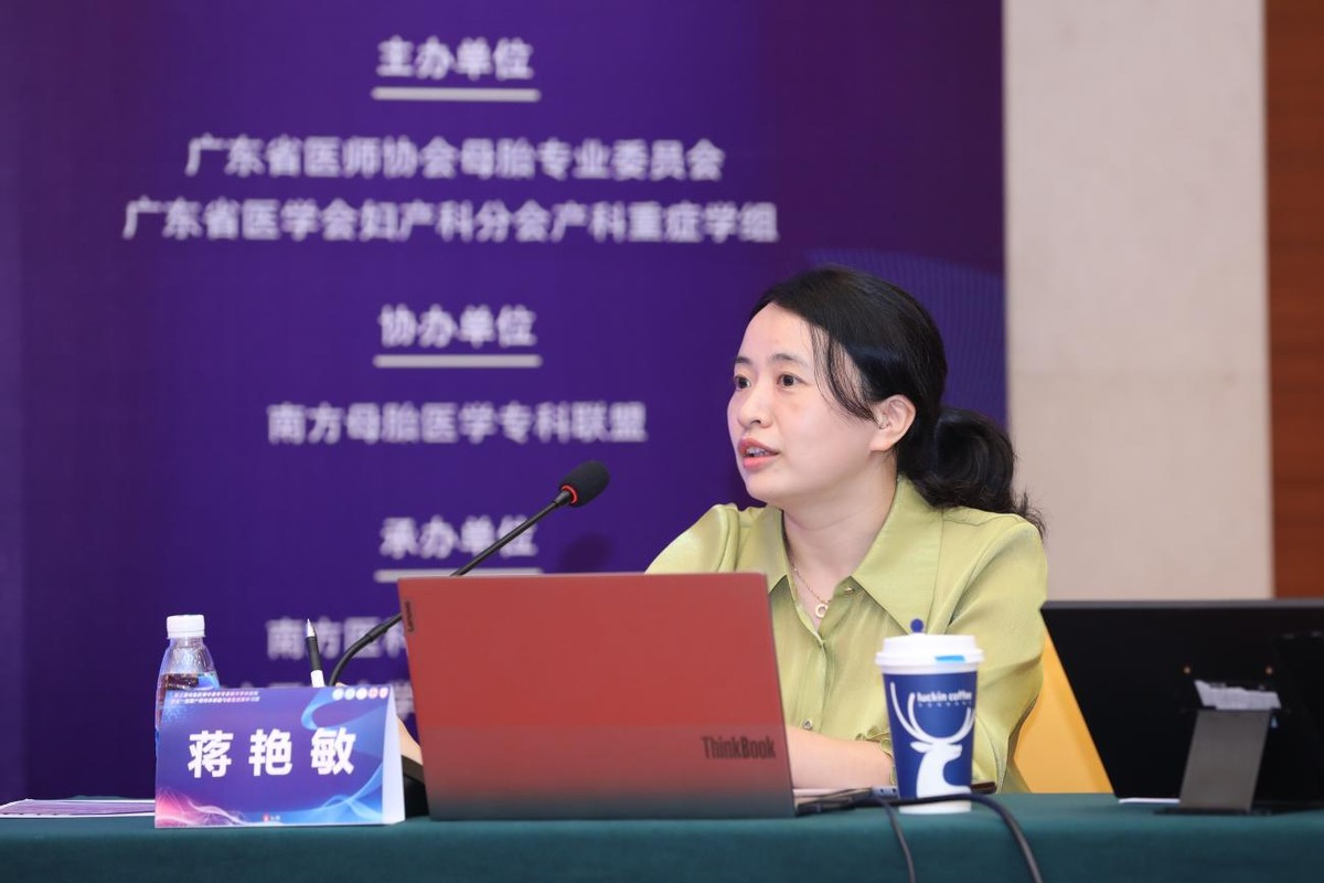 母胎医师中青年专家南方学术研讨会暨围产期母体保健康复进展会议