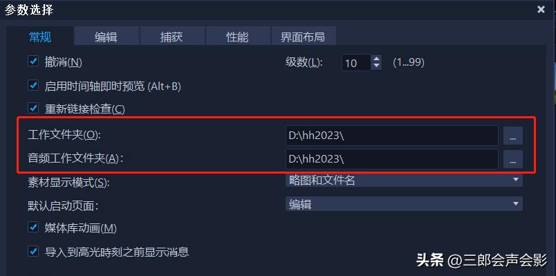 会声会影怎么建文件夹并导入,会声会影的工作文件夹在哪里