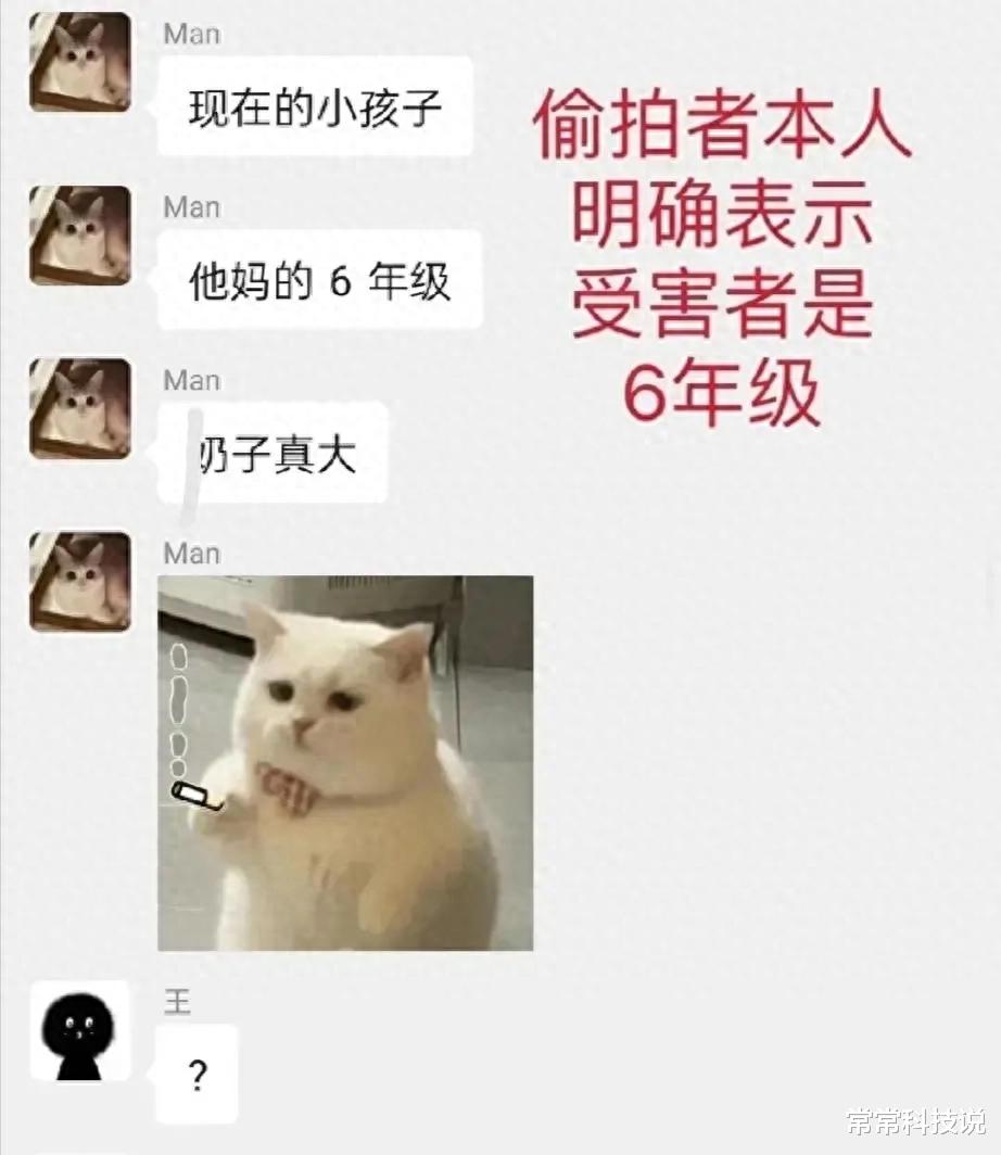 去游泳馆被*拍偷**？大尺度聊天*拍偷**记录流出：被恶心吐了