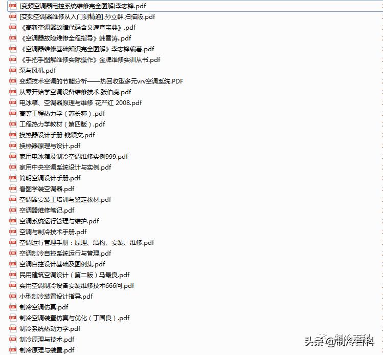 制冷与空调设备安装维修实操视频,暖通空调资料范例