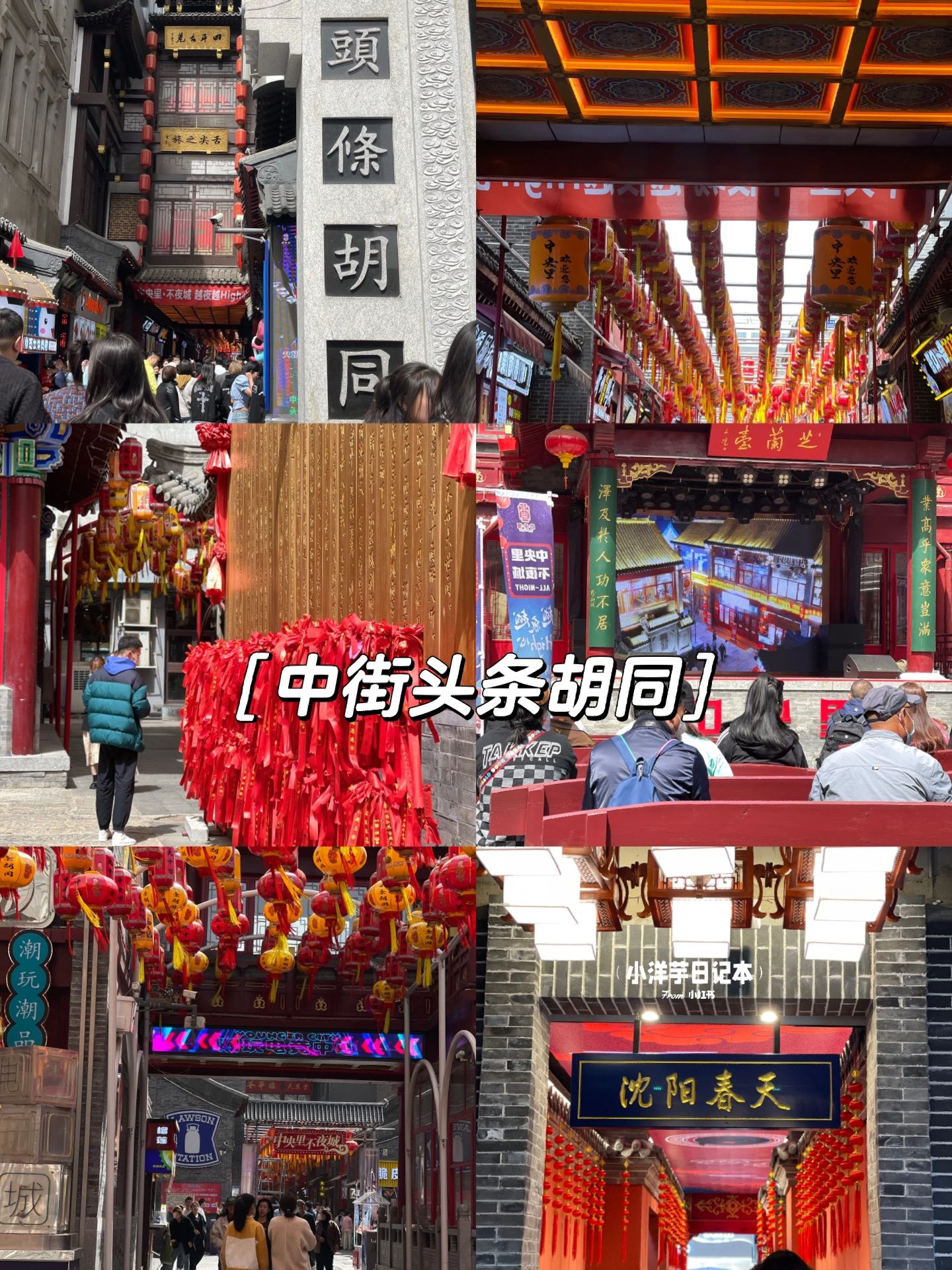 沈阳旅游景点攻略,沈阳周边自驾游攻略最佳景点