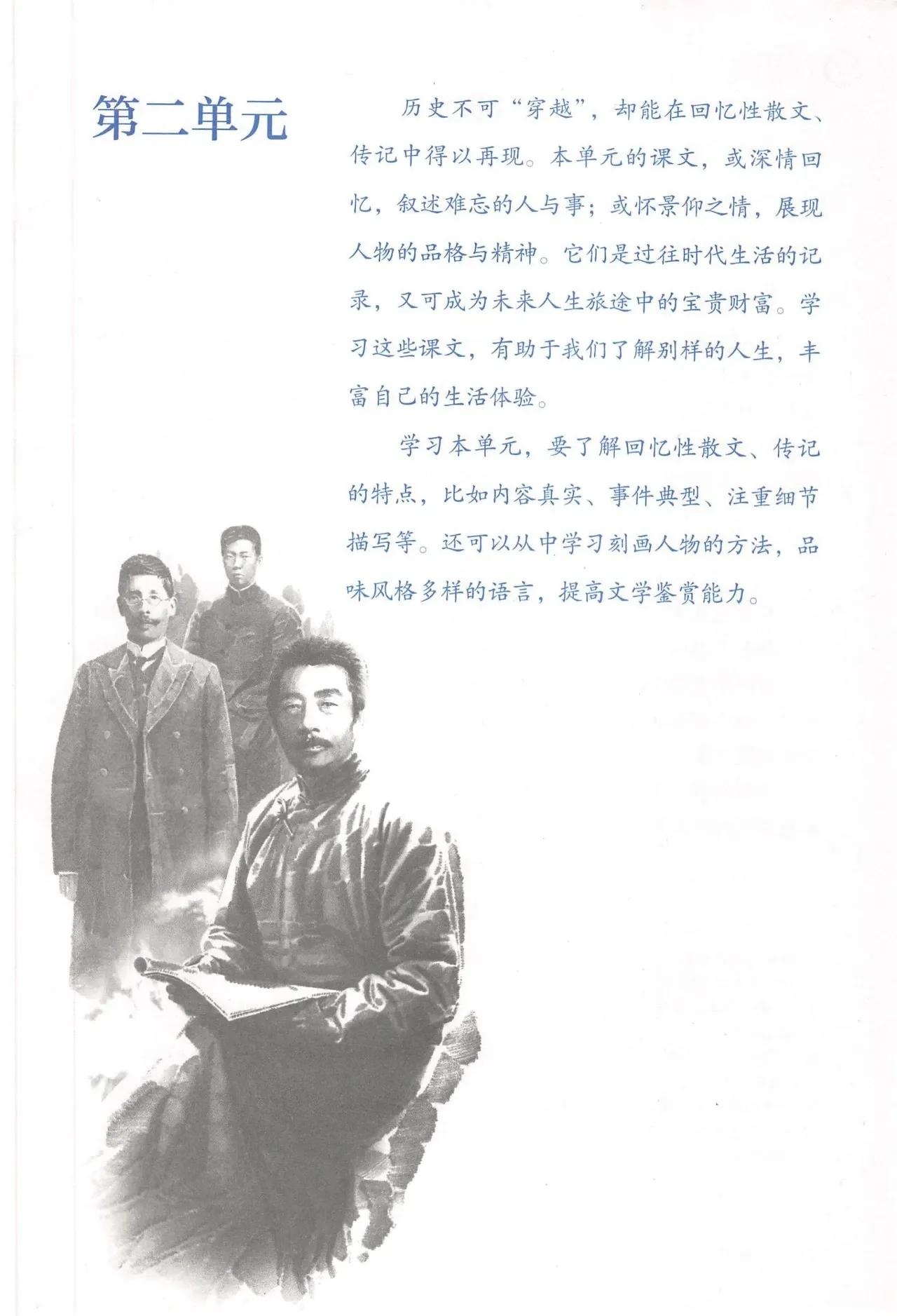 语文八年级上册电子书人教版2021,八年级上册语文书人教版电子2021