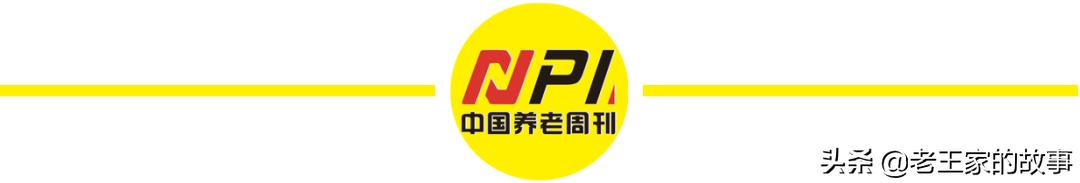 国家很重视，行业新风口：家庭养老床位的试点经验，值得学习！）