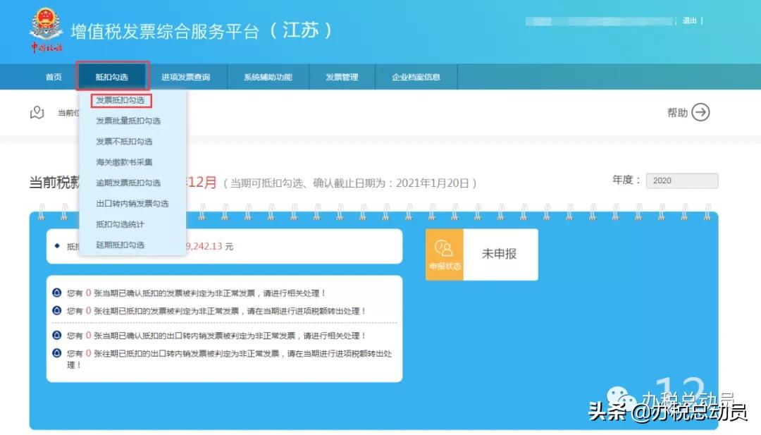 未开发票遗失怎么处理,增值税专用发票遗失后如何处理