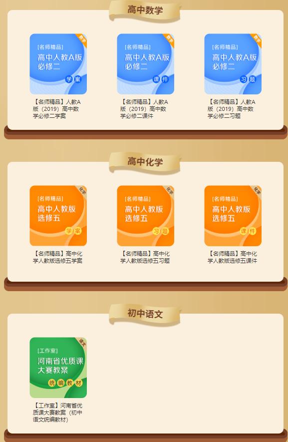 中国教育出版网推出名师、名师工作室资源联展