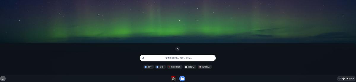 国产FydeOS：轻量精简流畅！旧电脑的不二之选