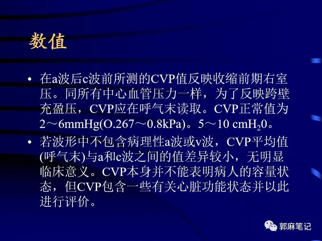 中心静脉穿刺置管术ppt免费,中心静脉置管的护理ppt