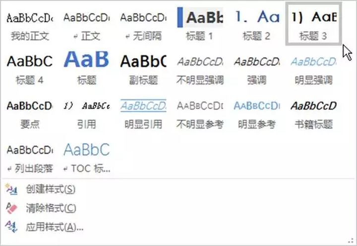 word十大必备技巧,word有什么技巧是让你相见恨晚