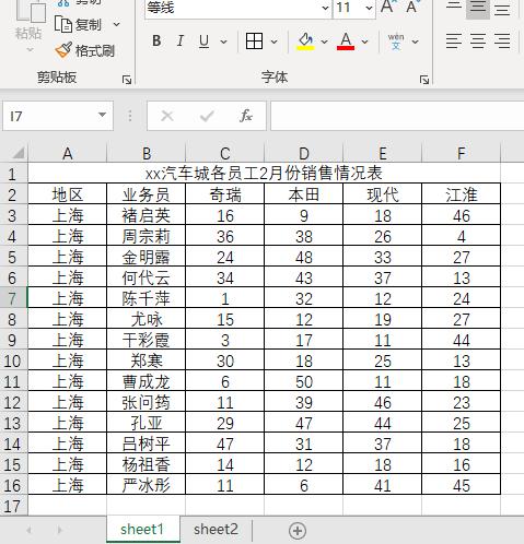 excel表快速分表,在excel中导入分表