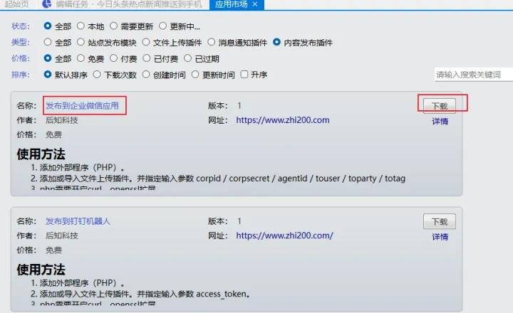 小蜜蜂采集发布系统,蜜蜂视频采集器